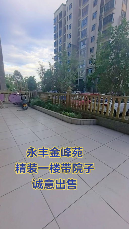 龙岩永丰鑫城最新消息