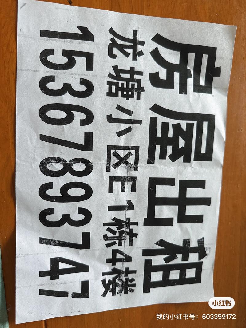 郑口最新房屋出租信息