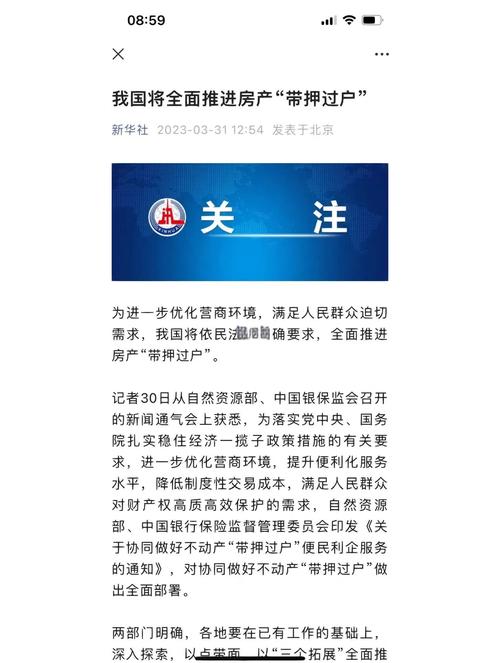 国家对房产的最新政策