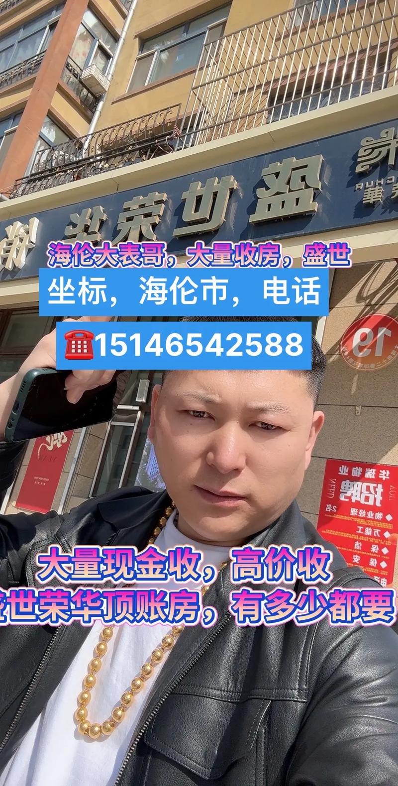 黑龙江省海伦市房价