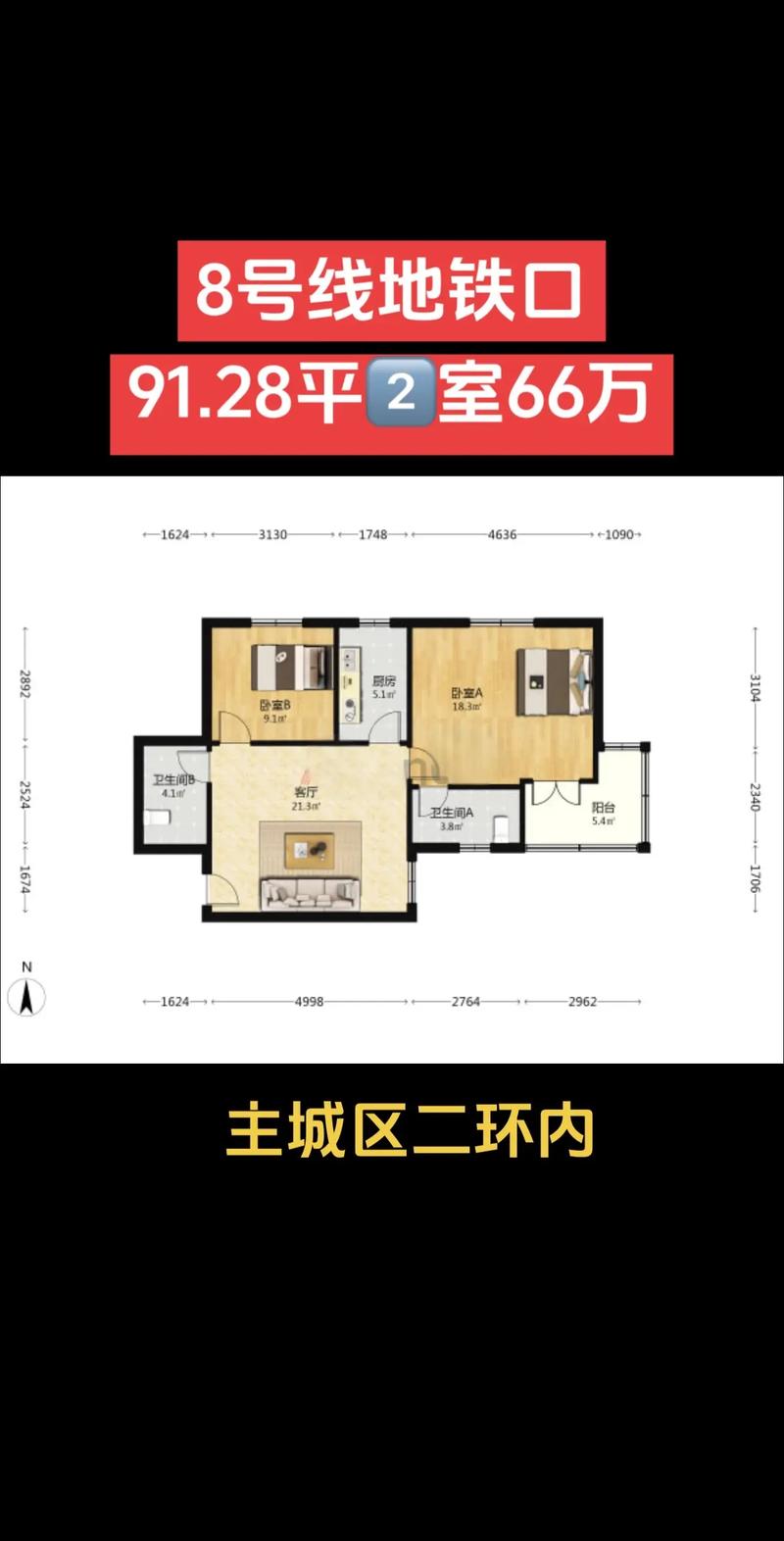 西安临潼二手房价格