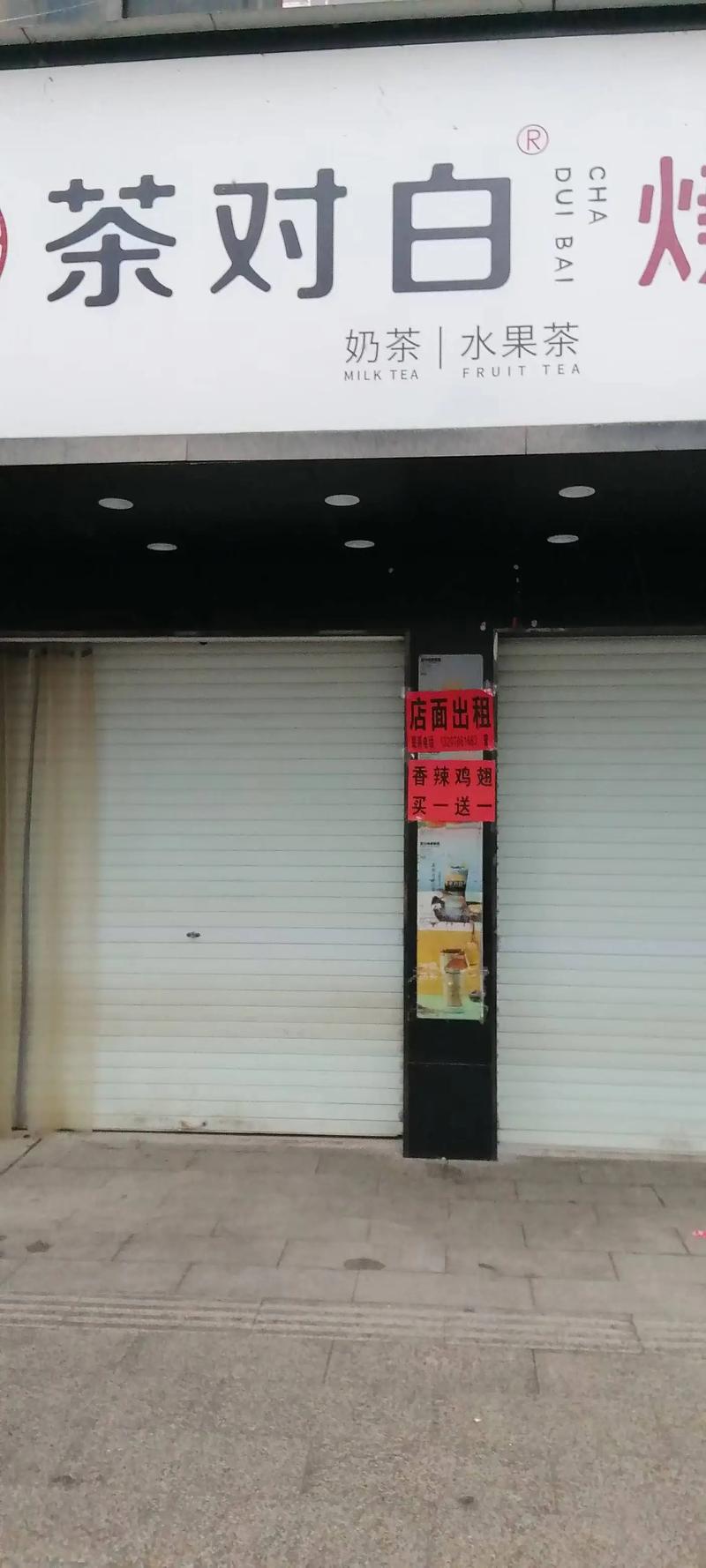 保定店铺出租最新消息