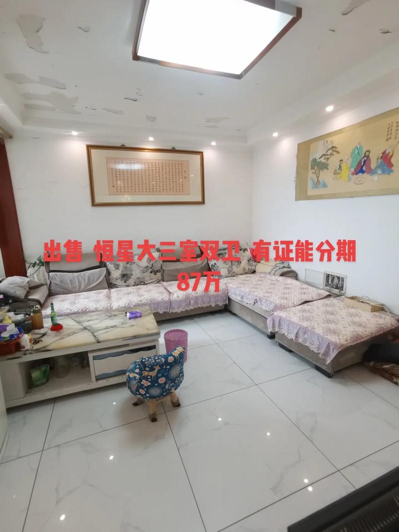 巩义二手房买卖信息