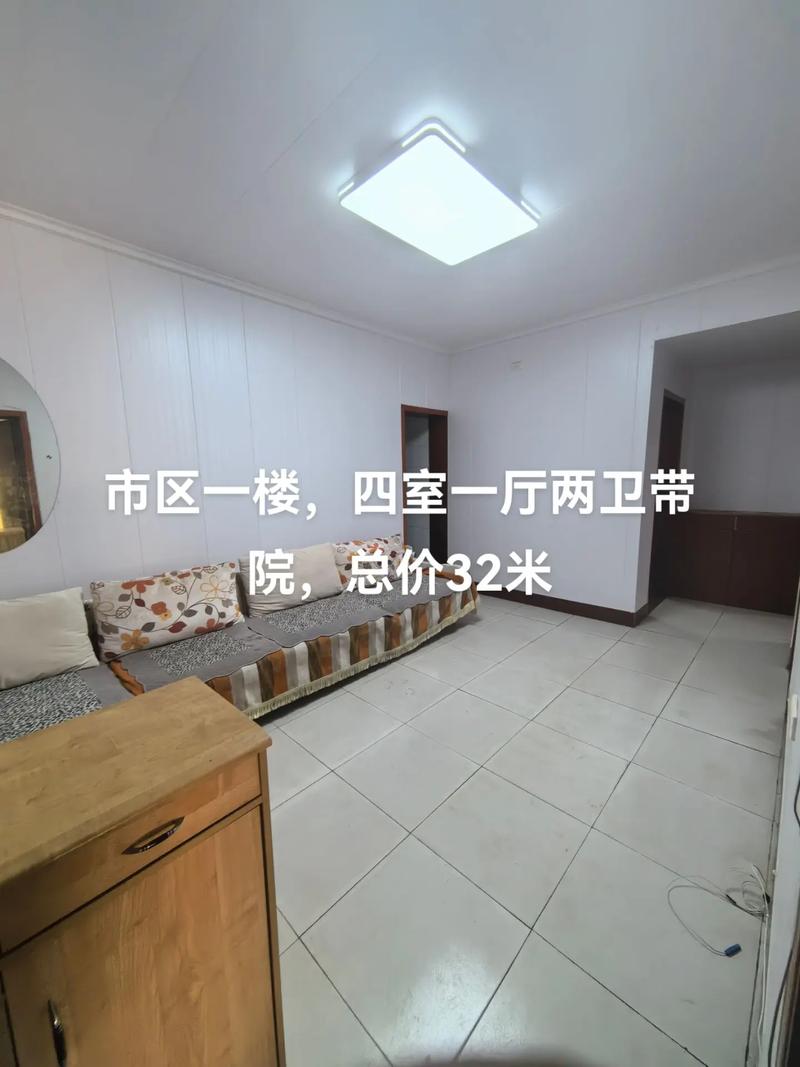 巩义二手房买卖信息