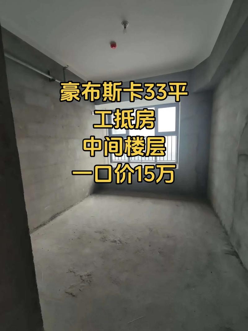 巩义二手房买卖信息