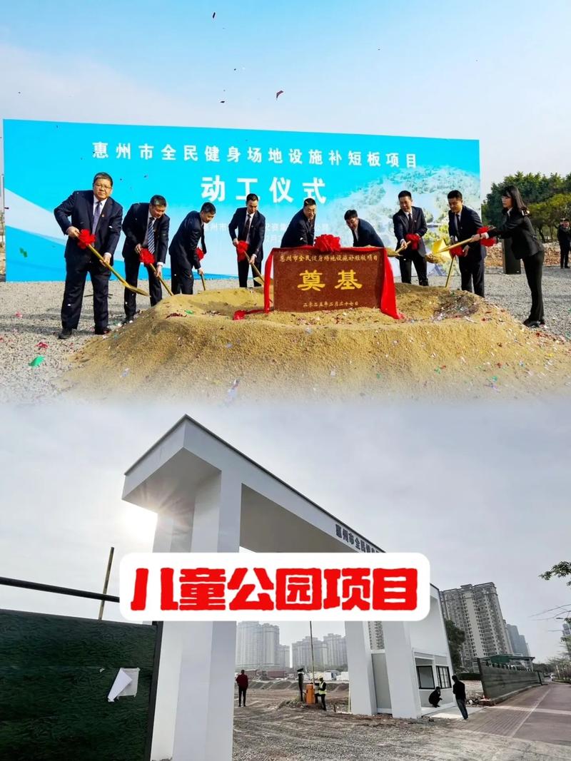 惠州儿童公园最新消息