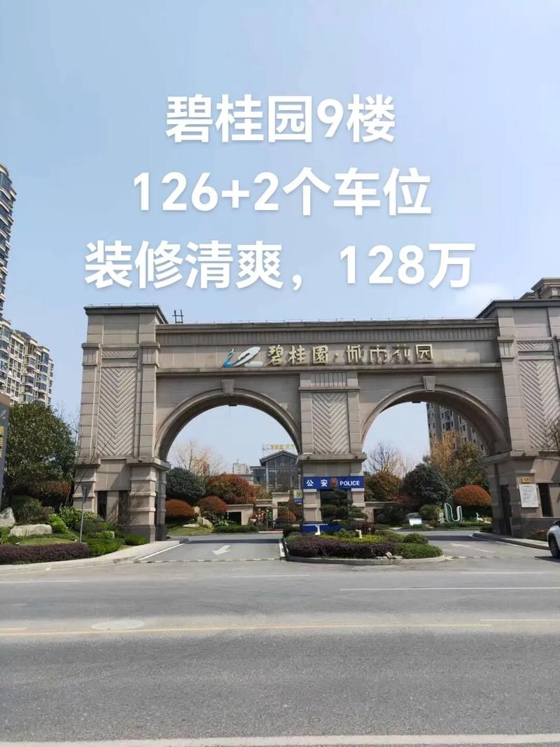 南京句容碧桂园房价