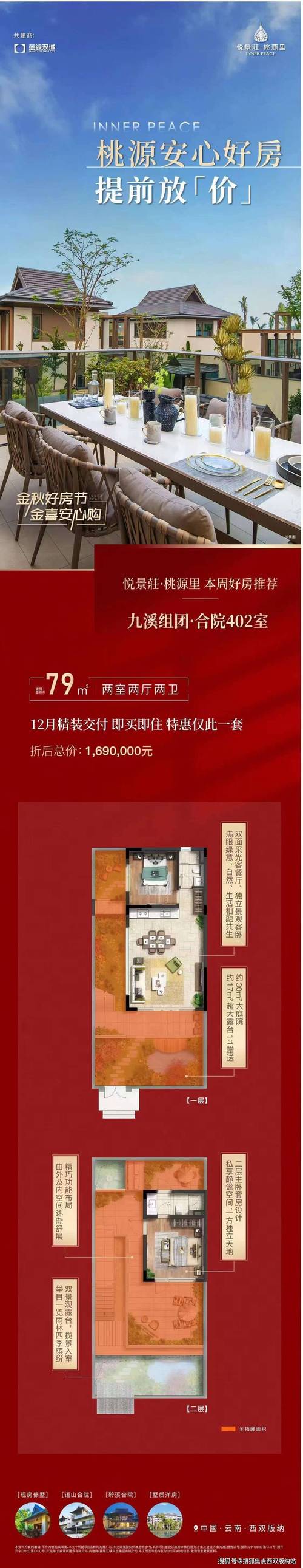 汶川房价多少钱一平