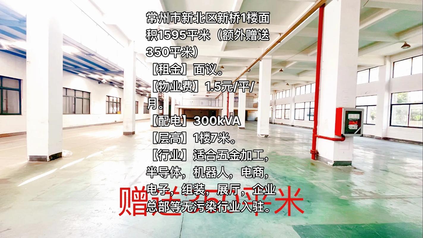 常州新北区新桥房价