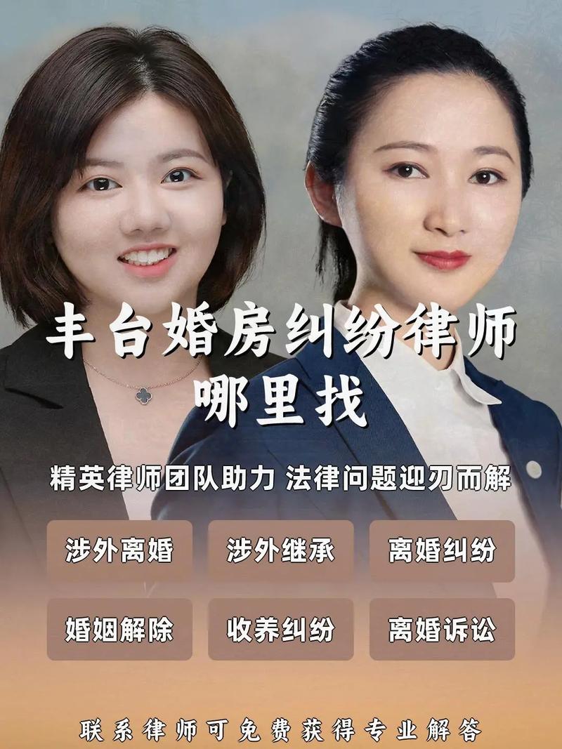 北京二手房纠纷律师