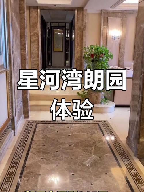 北京星河湾小区房价