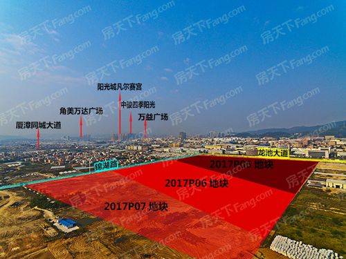 漳州角美土拍最新消息