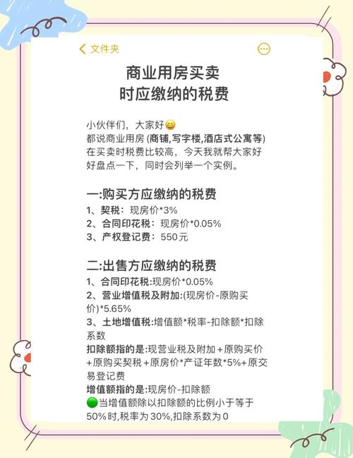 二手房的营业税谁交