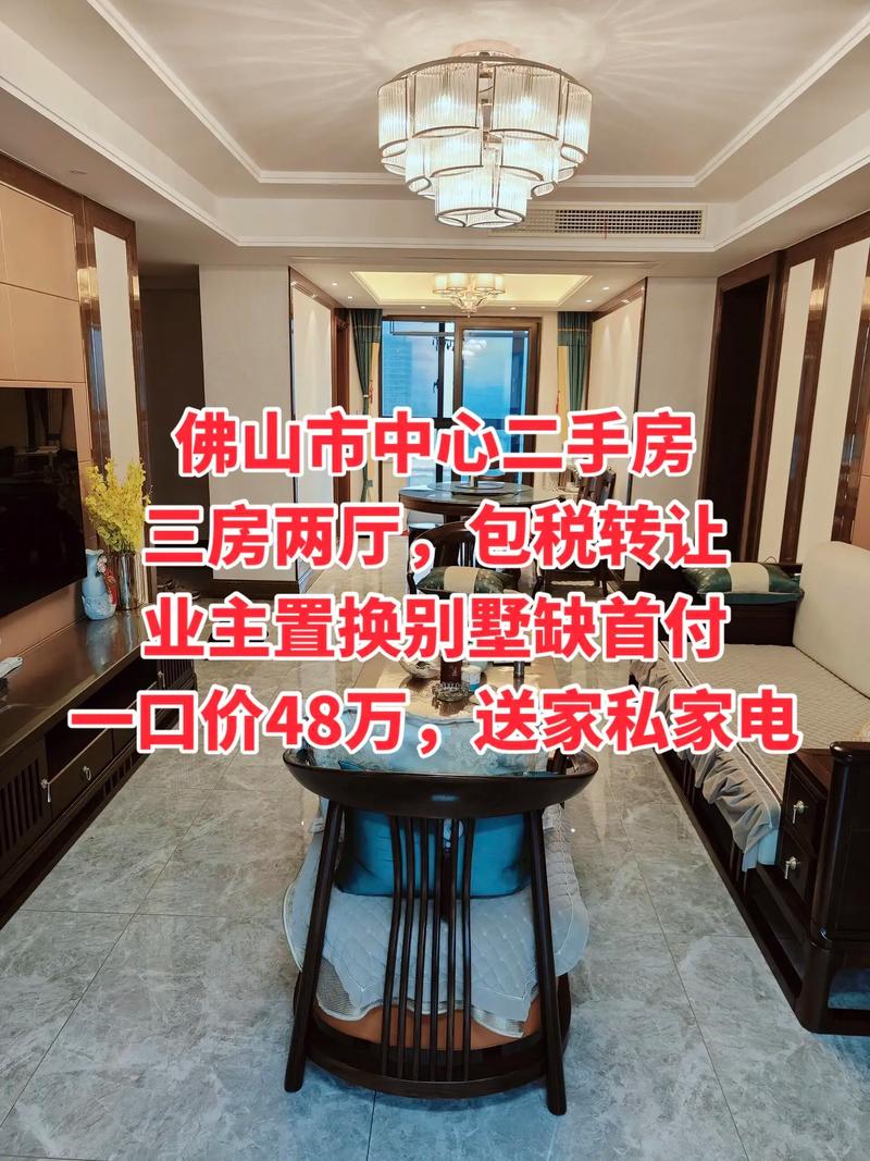 佛山保障房网最新消息