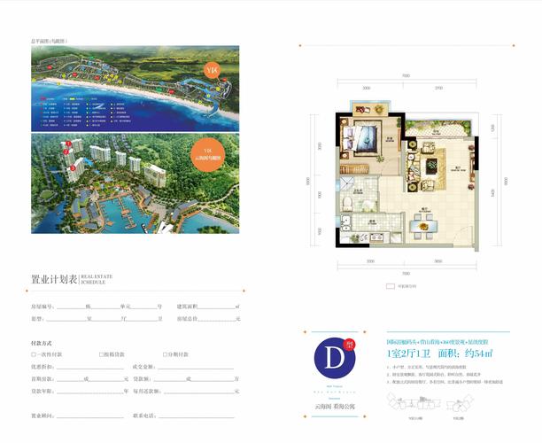 海南陵水富力湾房价