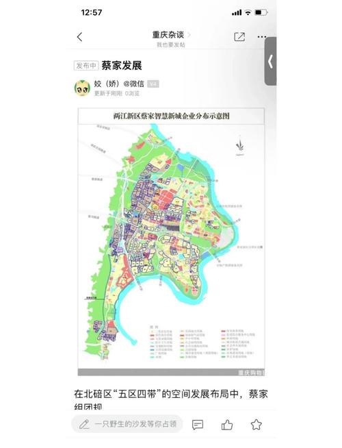 重庆北碚蔡家最新新闻