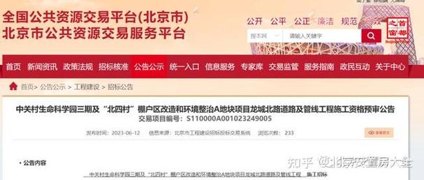 北京昌平棚改最新消息