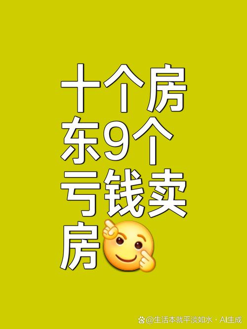 做二手房销售挣钱吗