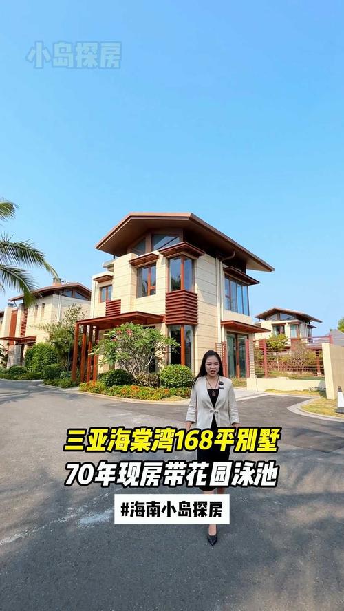 三亚海棠湾别墅房价