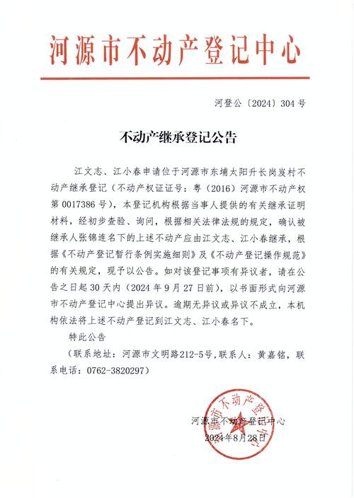 登封御园二期最新信息