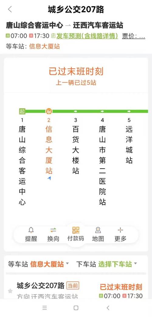 唐山有轨电车最新消息