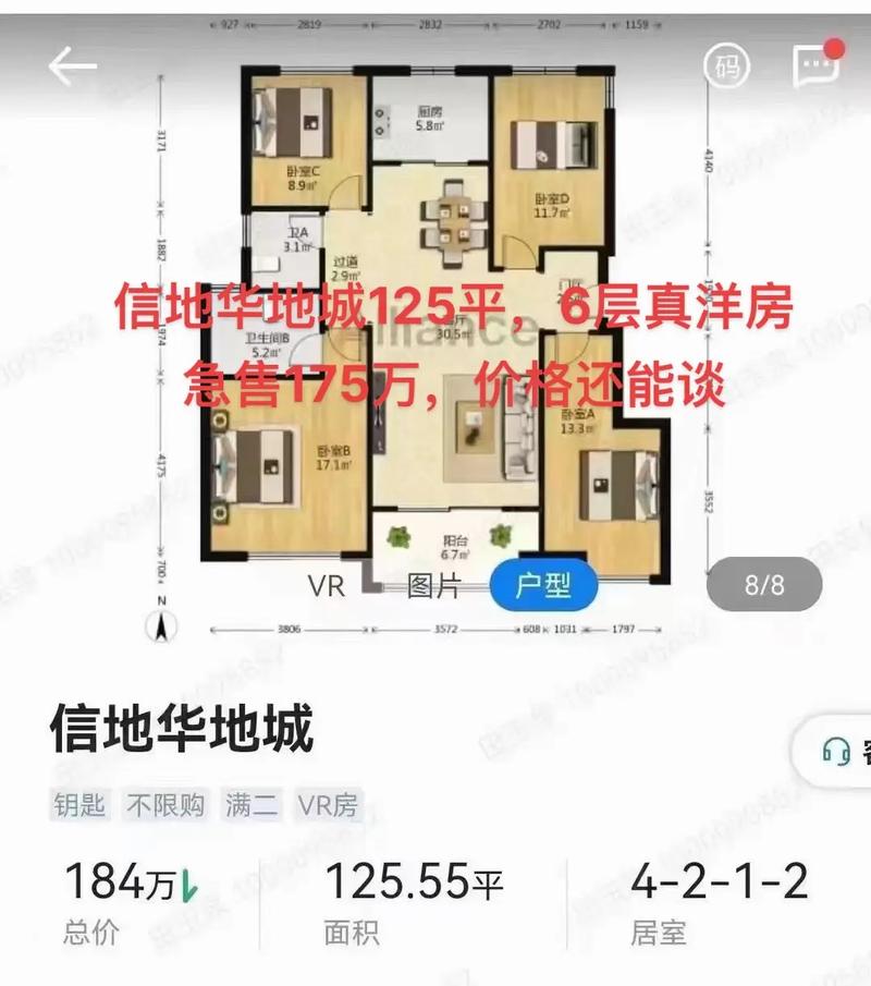 肥西信地华地最新房价