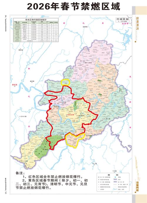 娄底市娄星区最新地图