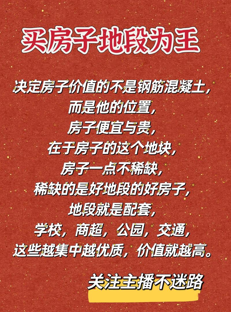 房价洼地是什么意思