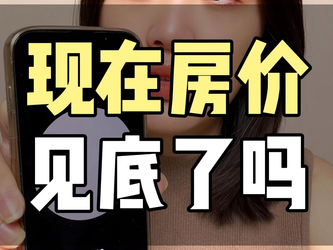 房价洼地是什么意思