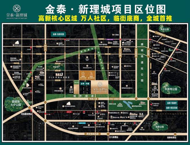 金泰金雀新城最新消息