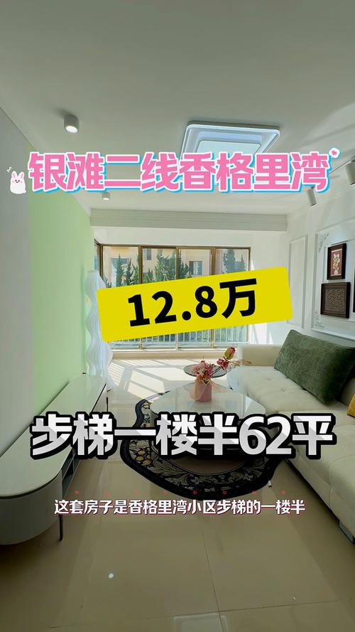 银滩二手房5万左右