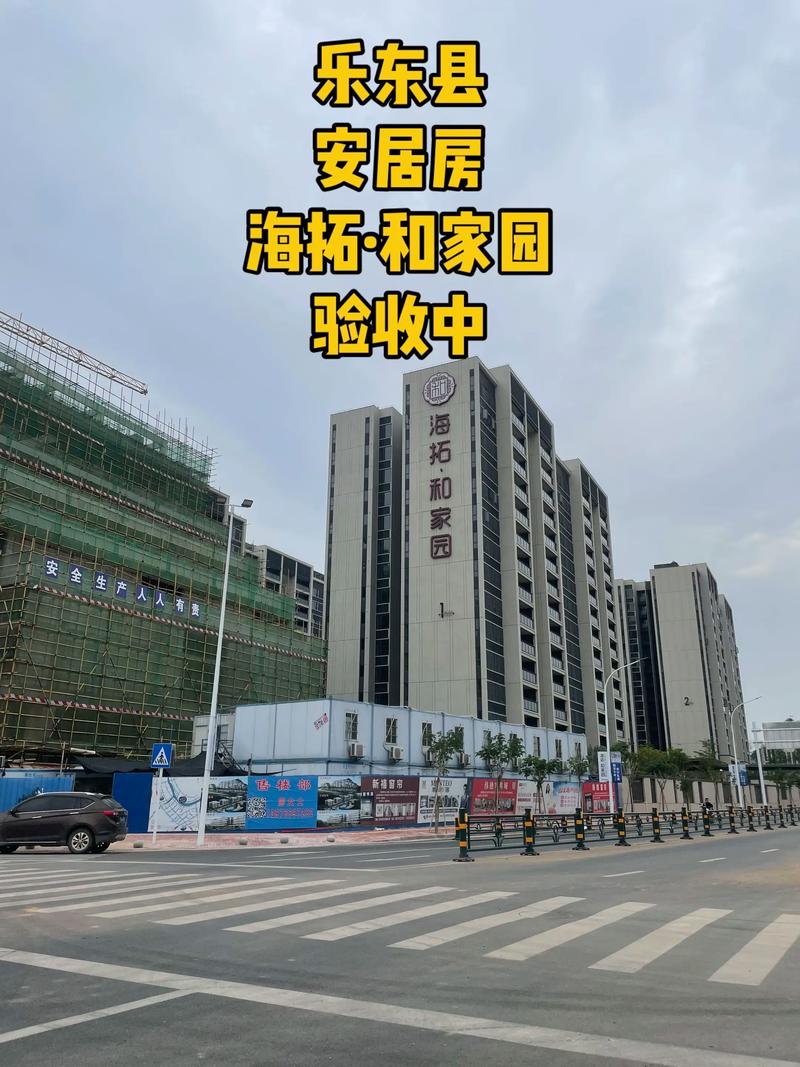 海南乐东房价最新消息