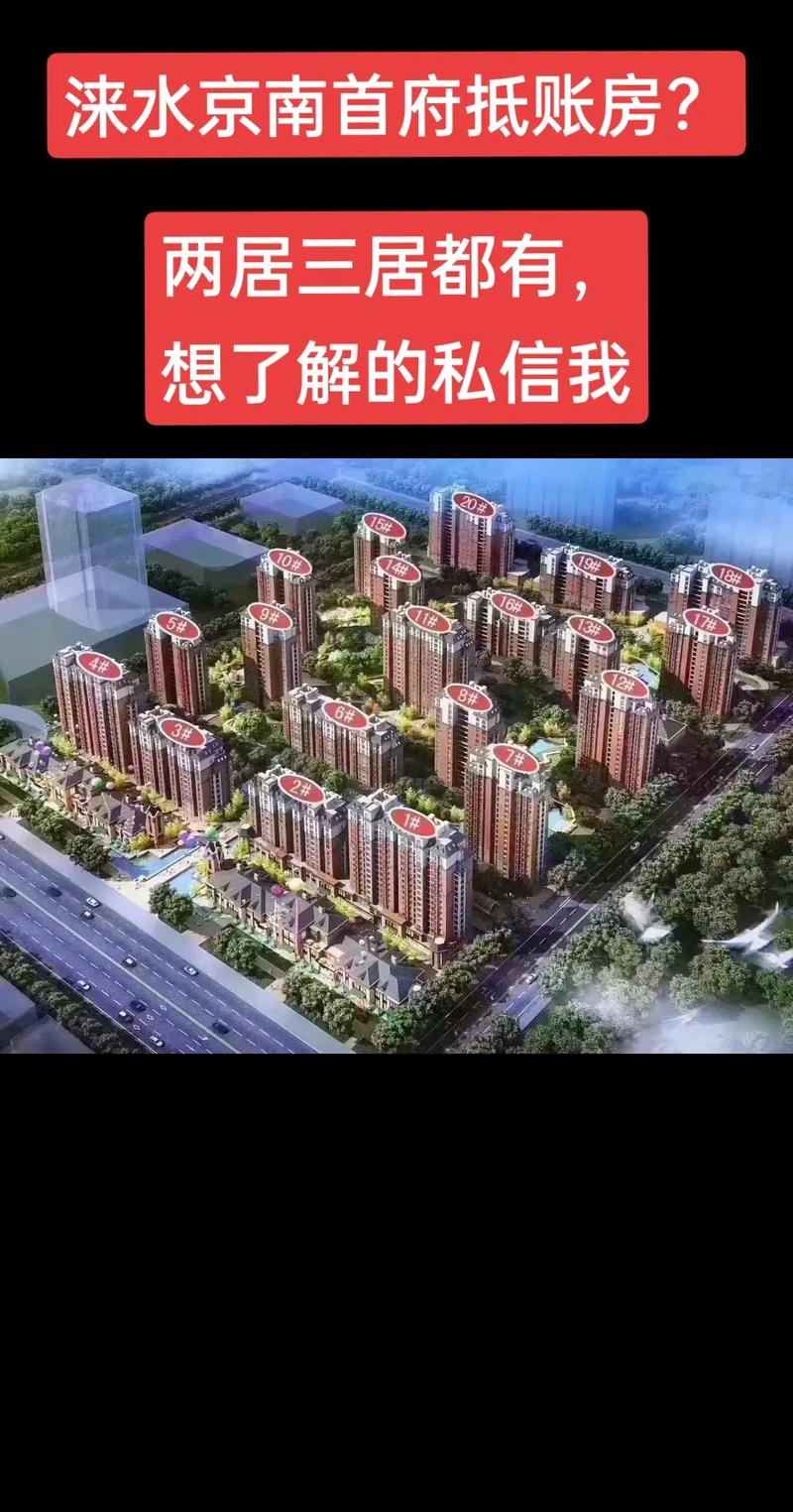 京涞新城最新消息房价