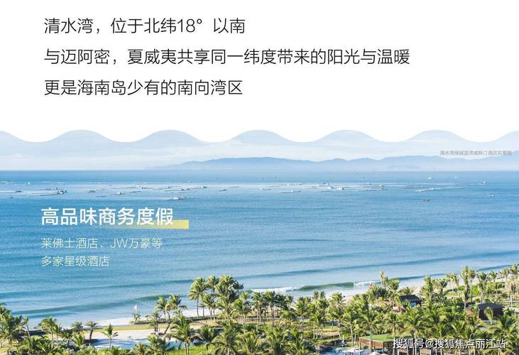 海南清水湾房价多少