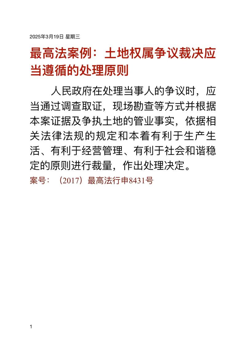 最新土地法修正法草案