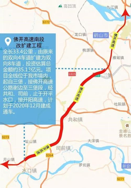 佛开高速扩建最新消息