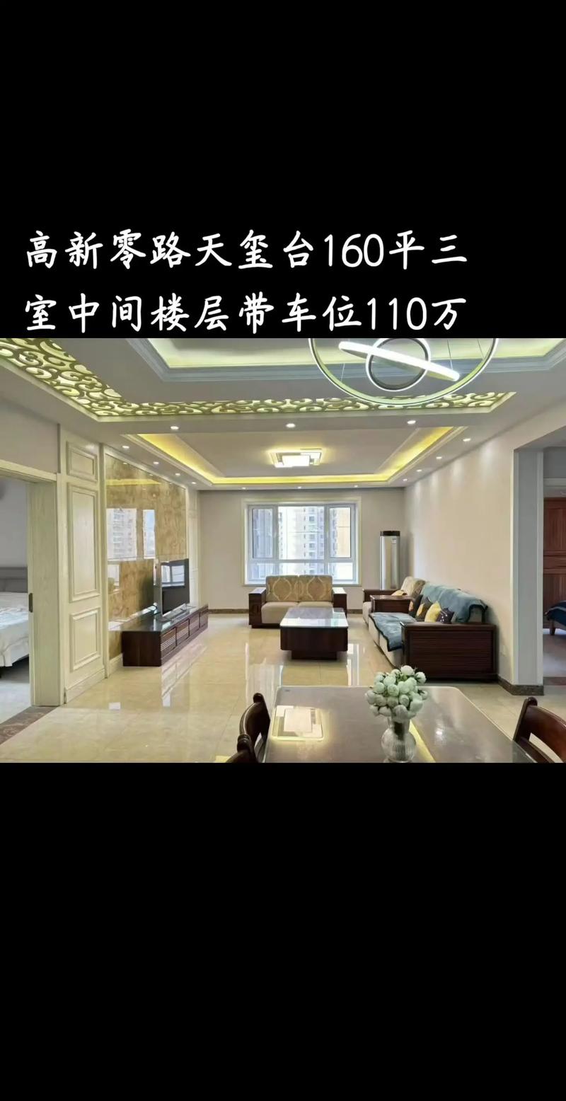 58同城宝鸡二手房