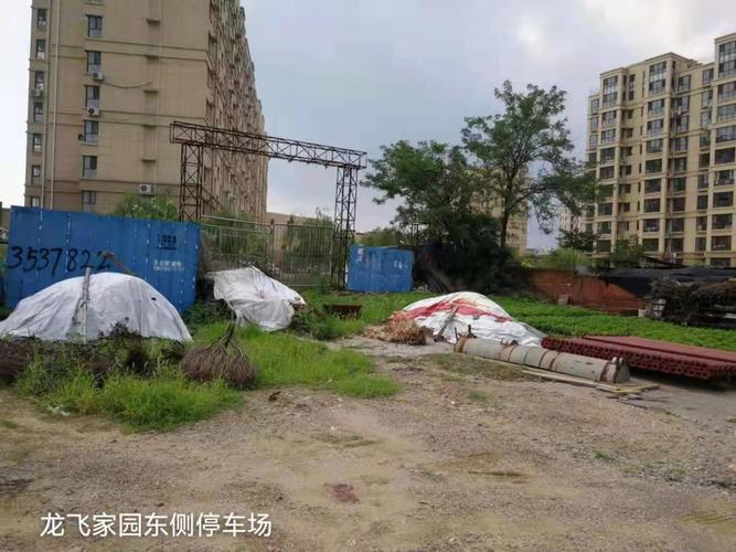 卢龙龙飞家园最新消息