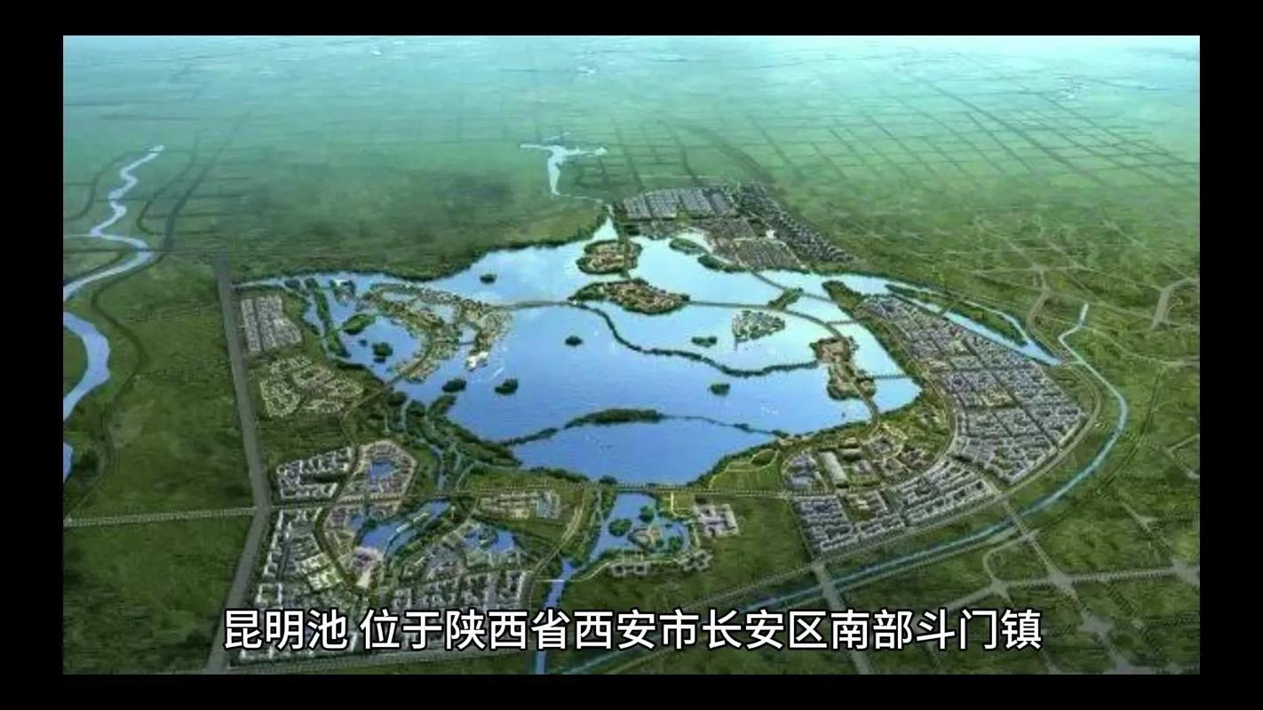 西安昆明池规划图最新