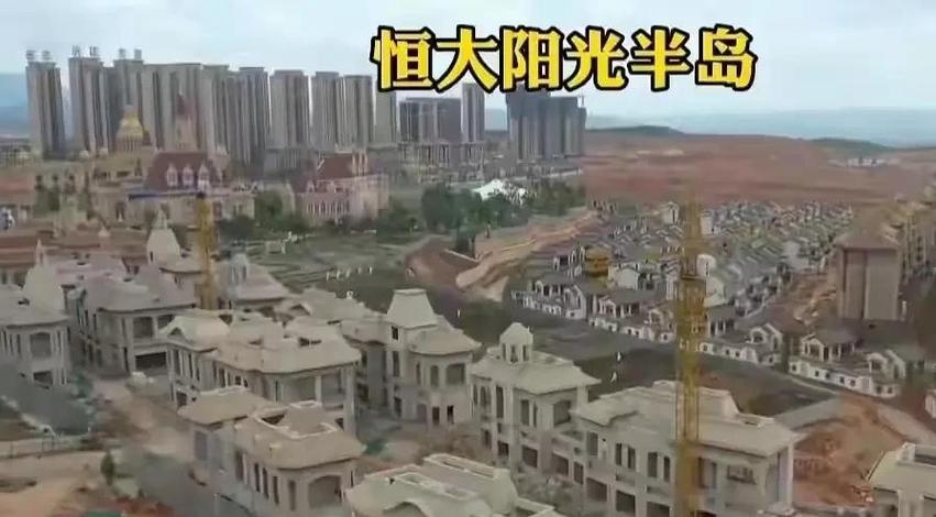 恒大阳光半岛最新消息