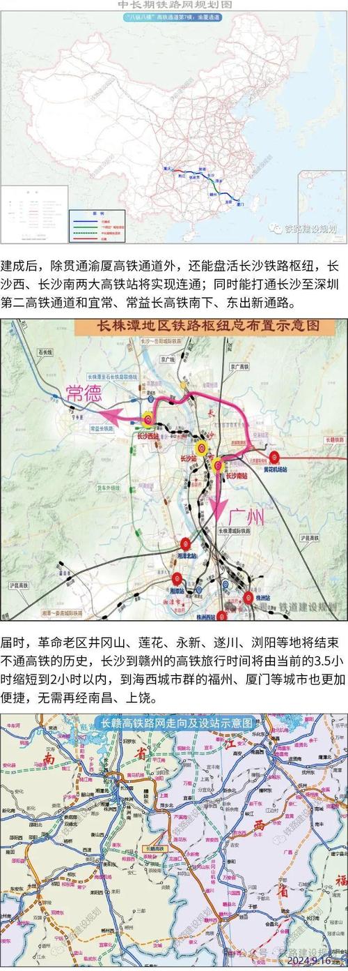 长赣快速铁路最新消息