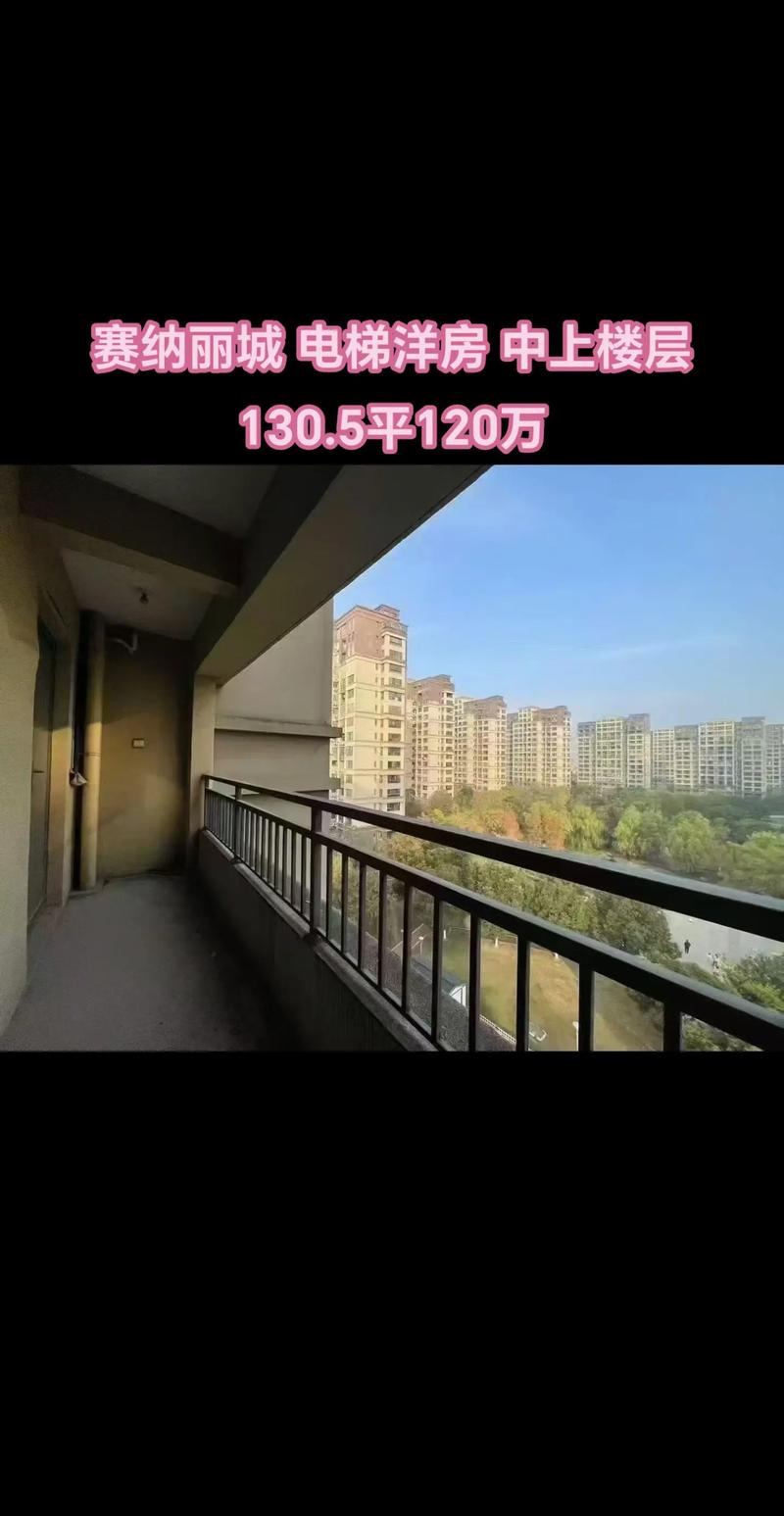 芜湖赛纳丽城最新房价