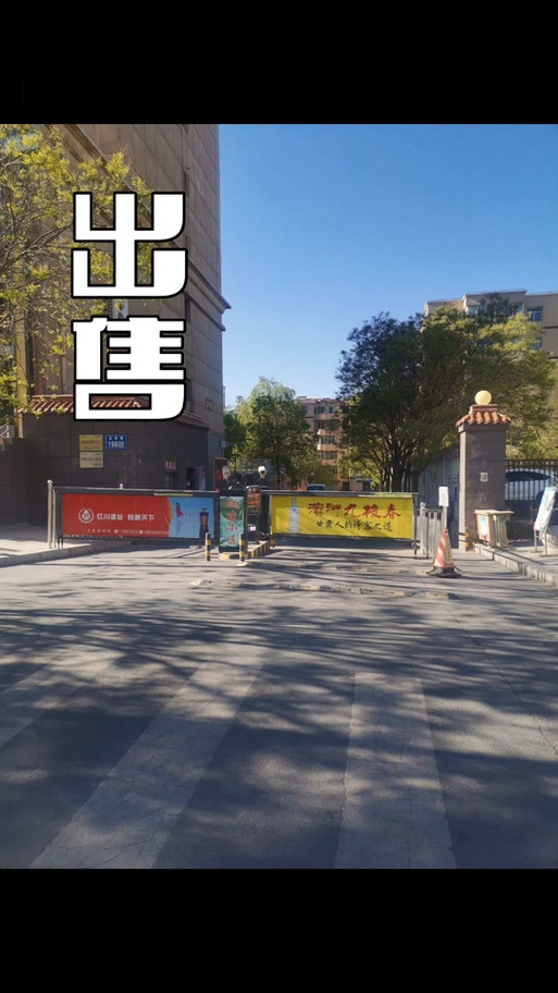 白银市各小区房价