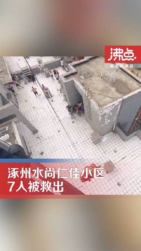 涿州水尚仁佳房价