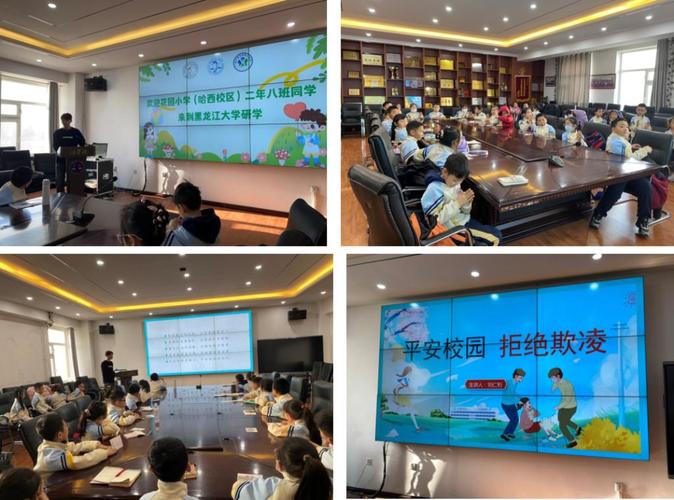 哈西花园小学最新消息