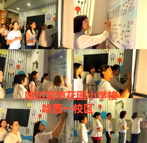 哈西花园小学最新消息