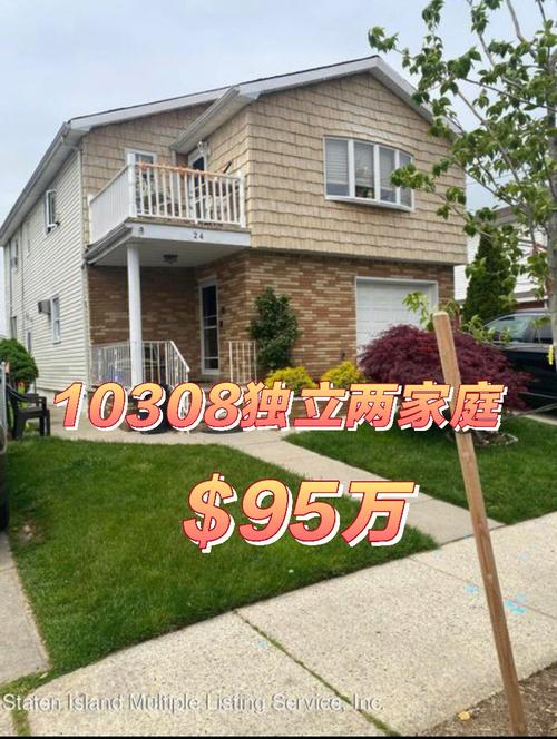 纽约史丹顿岛房价