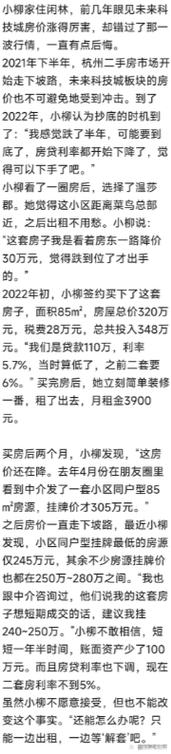 杭州闲林房价最新消息