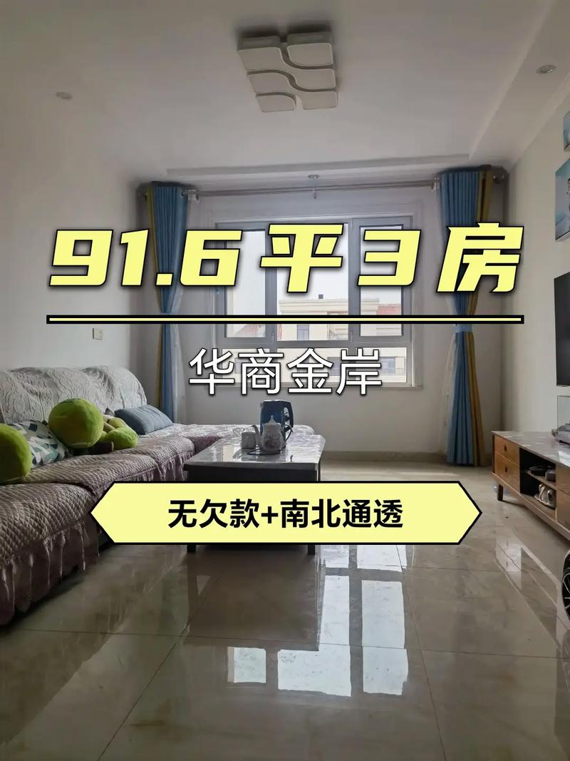 莱西个人急售二手房