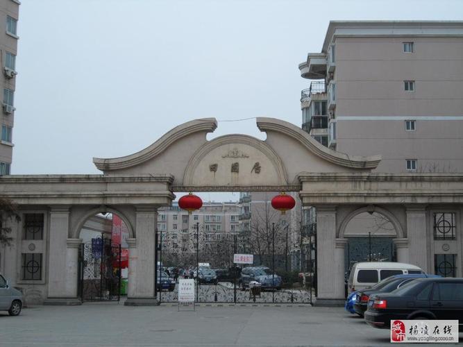 杨凌各个小区房价